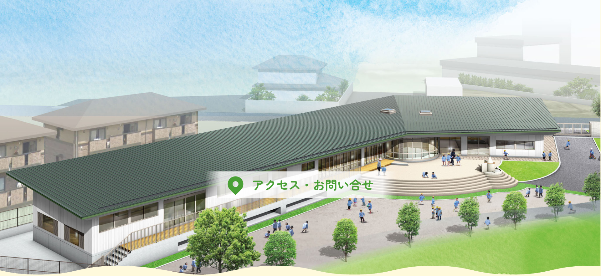 アクセス・お問い合せ