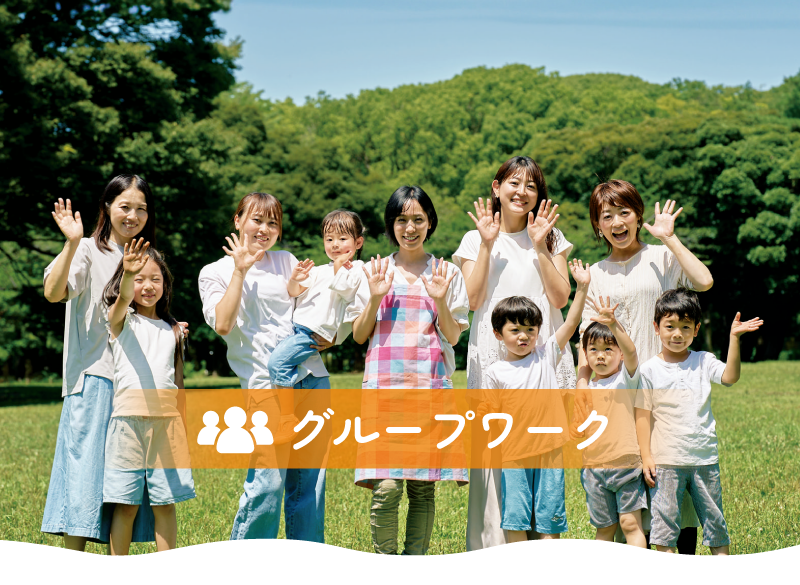 こども家庭支援センター ぽけっと グループワーク